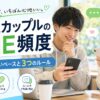 大学生カップルのLINE頻度や不安にならない連絡ペース、3つのルールを解説するサムネイル画像