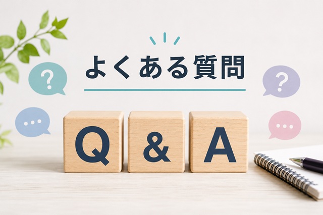よくある質問を表したQ&Aのイメージ